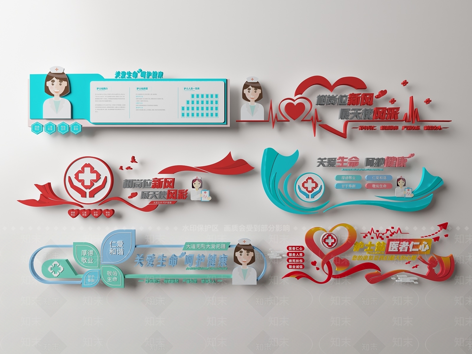 现代医院医疗文化墙3D模型下载【ID:1117715095】