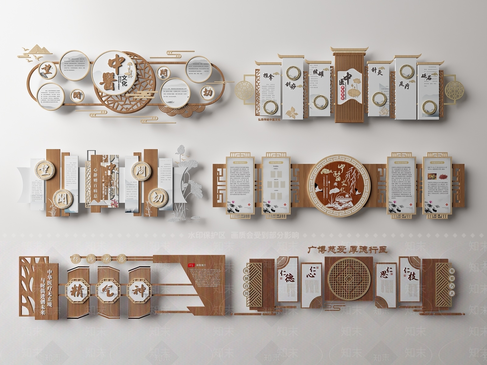 新中式医院医疗文化墙3D模型下载【ID:1117714793】