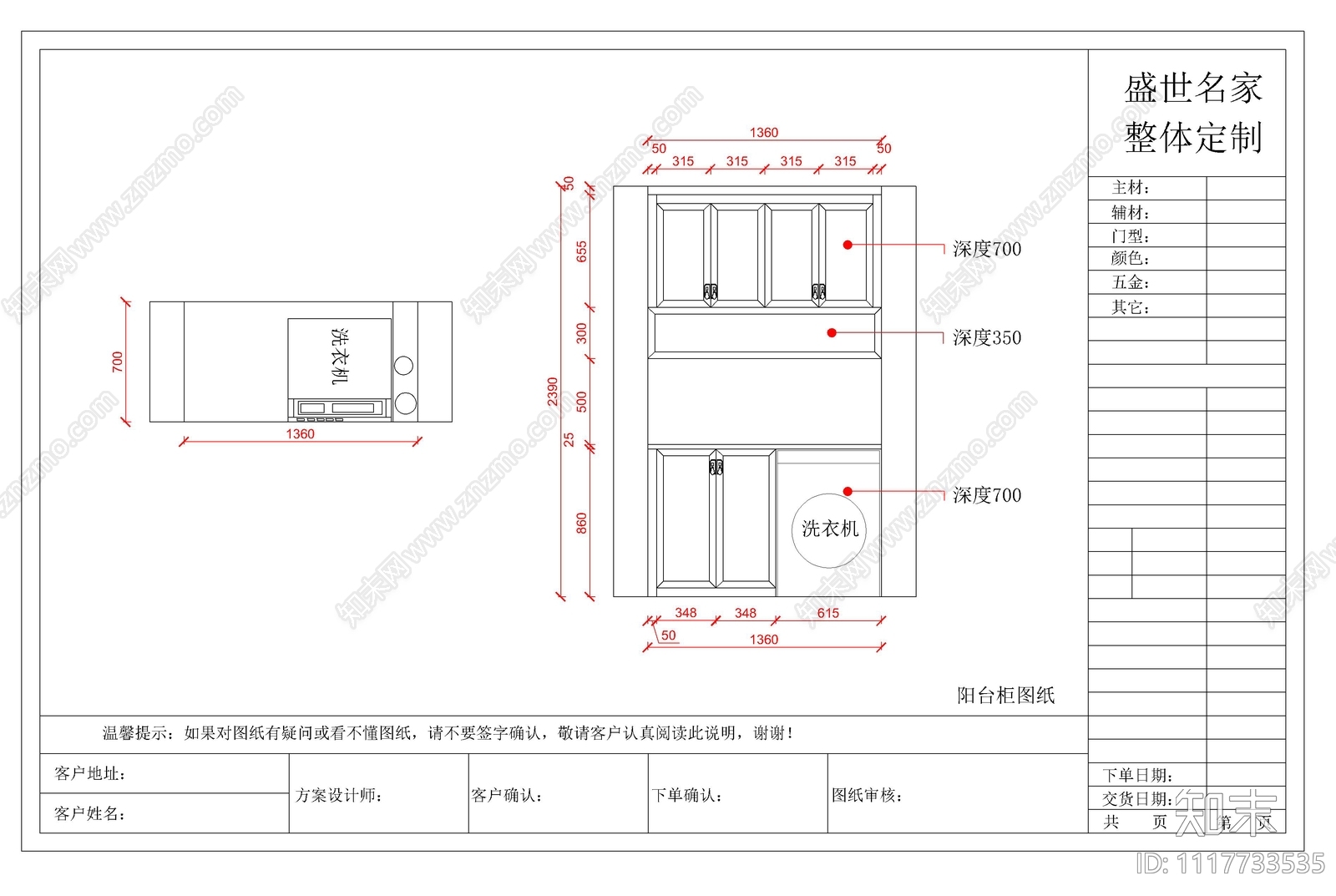 新中式定制家装空间设计施工图cad施工图下载【ID:1117733535】