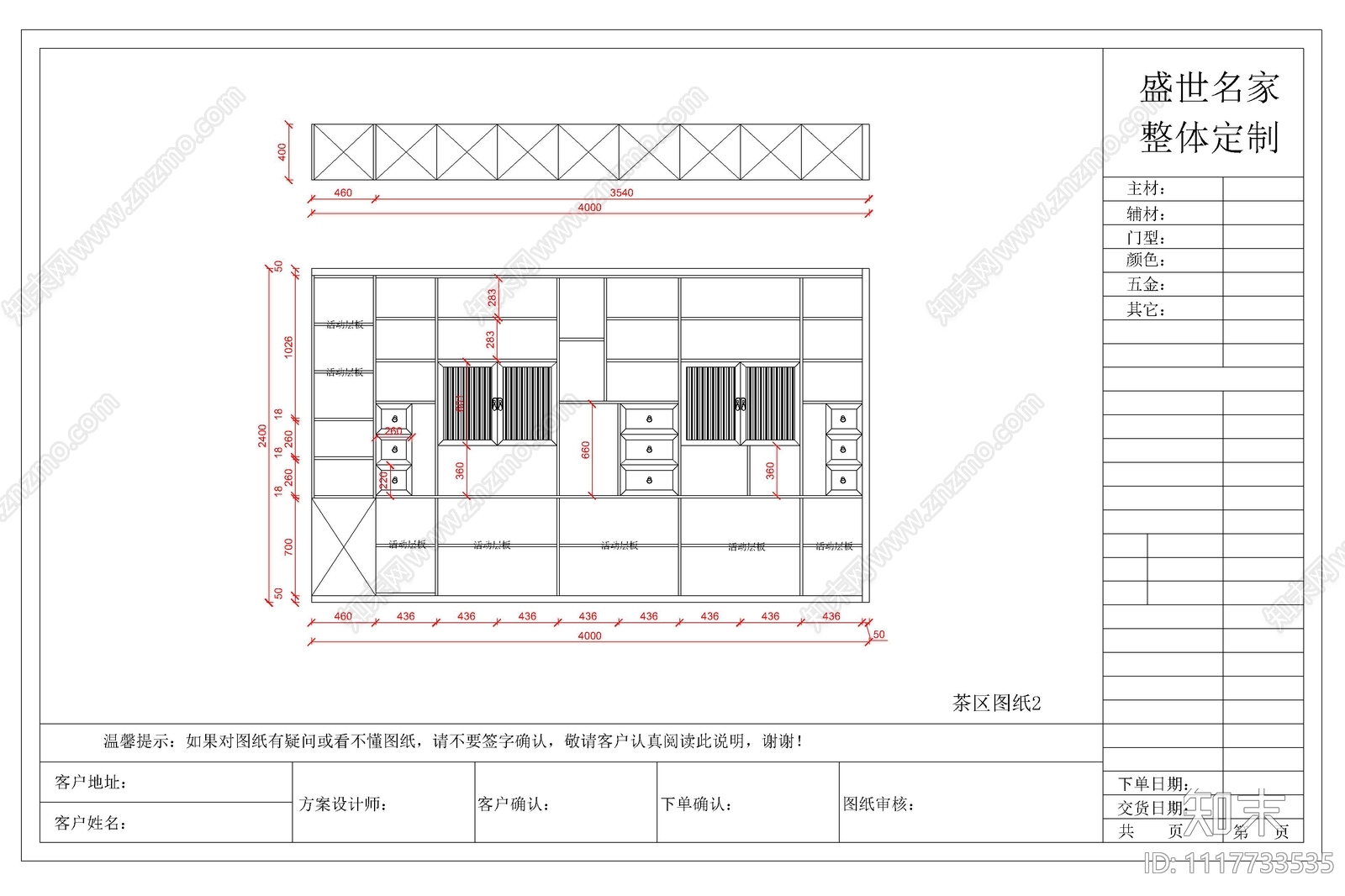 新中式定制家装空间设计施工图cad施工图下载【ID:1117733535】