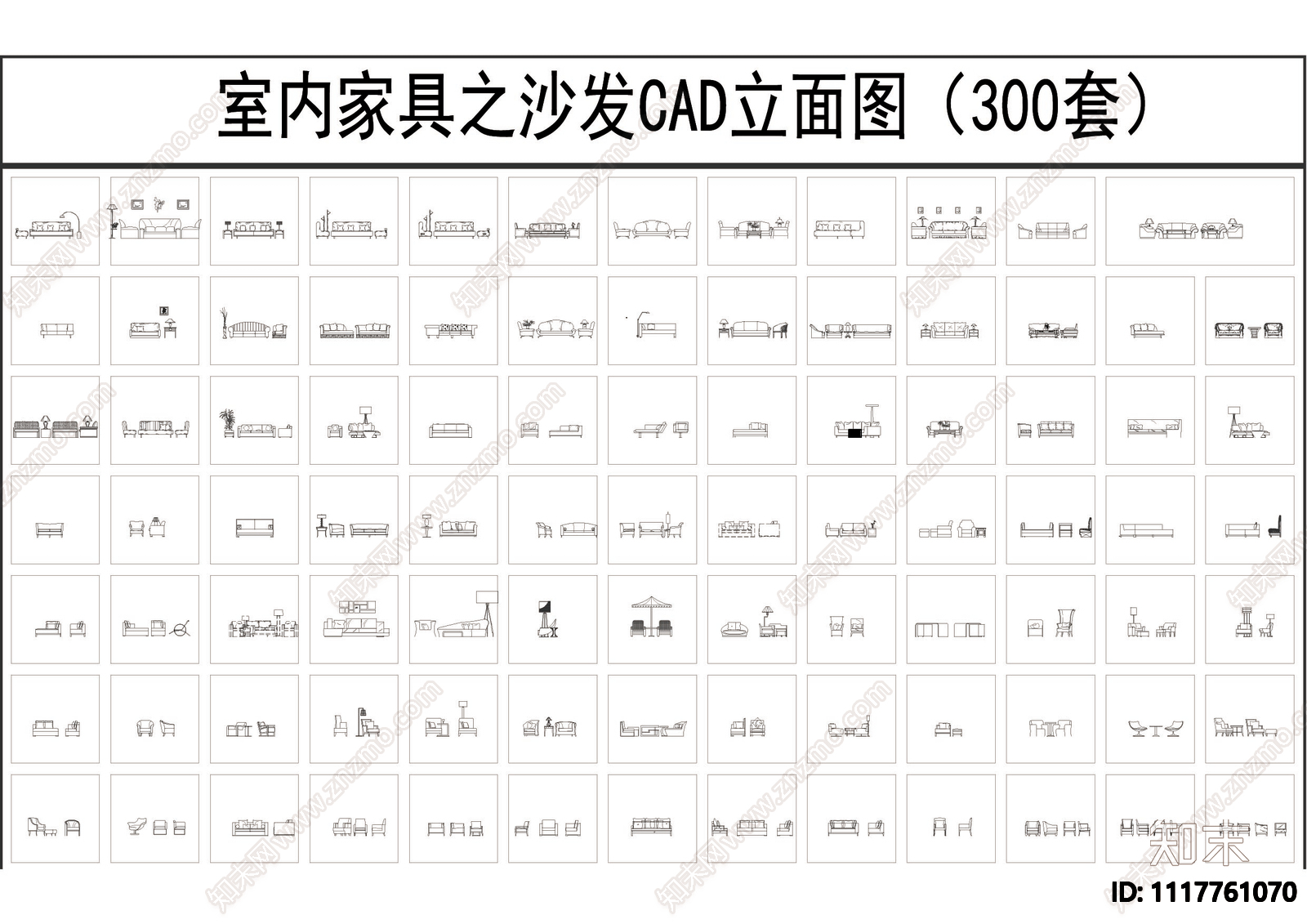 600套沙发CAD平立面模块图库cad施工图下载【ID:1117761070】