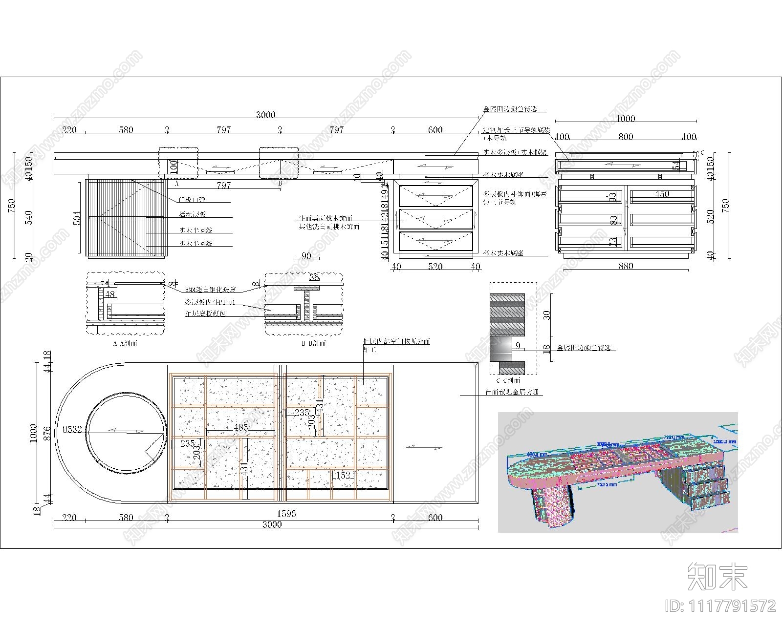 展示桌餐桌梳妆台施工图施工图下载【ID:1117791572】