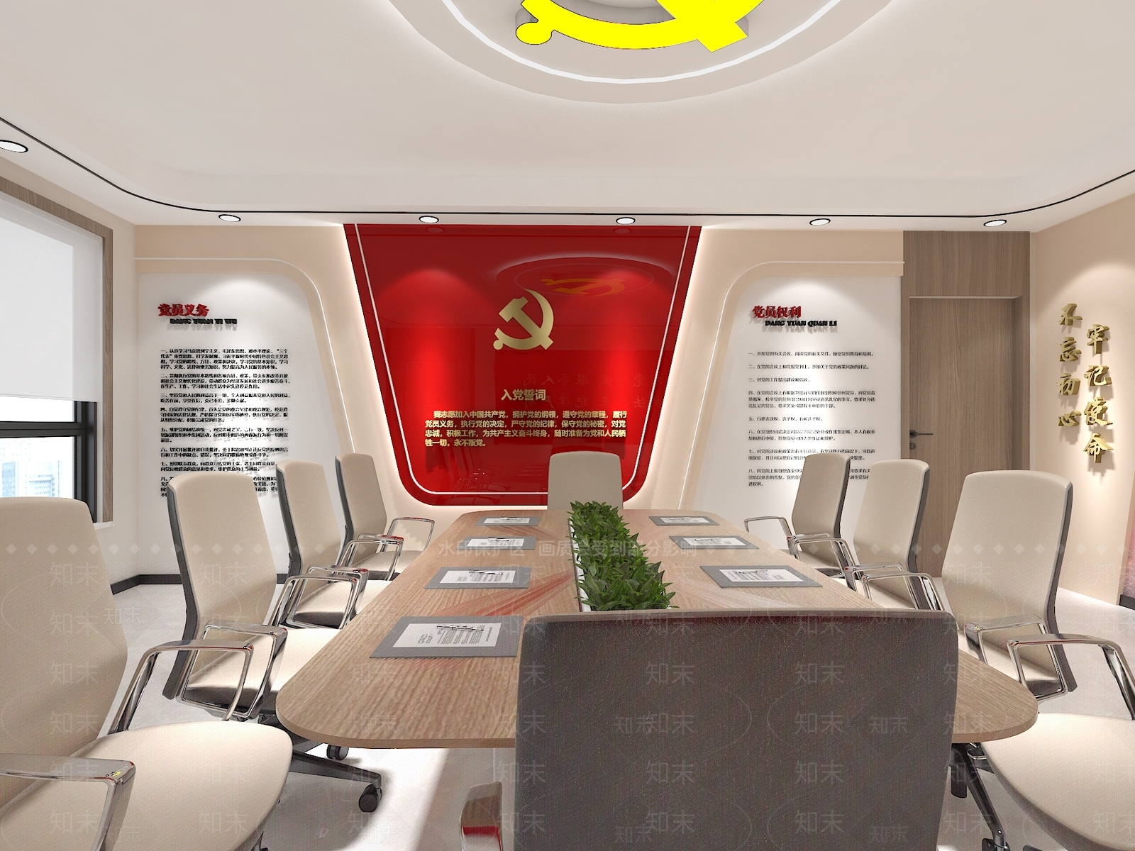 现代党建会议室3D模型下载【ID:1117820964】