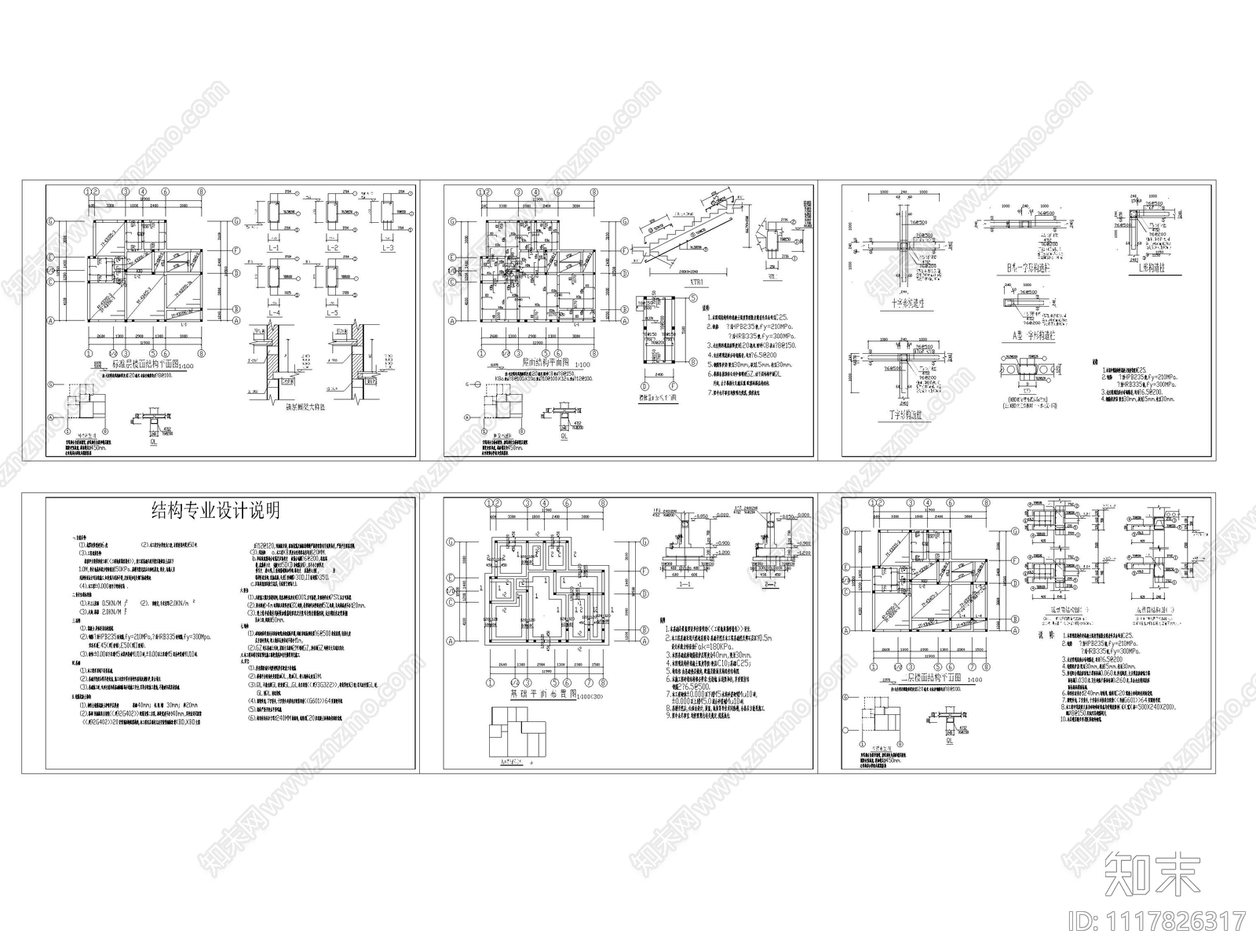 民居住宅区结构建筑设计cad施工图下载【ID:1117826317】