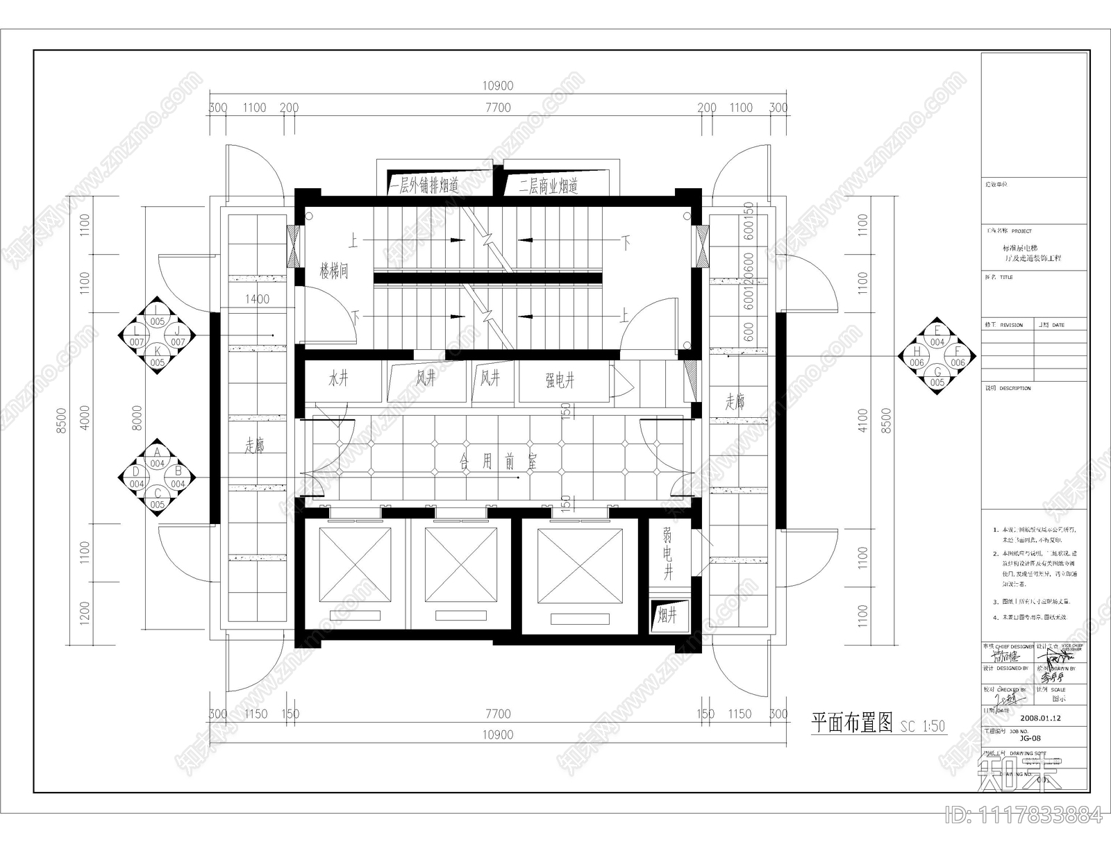 108套cad施工图下载【ID:1117833884】