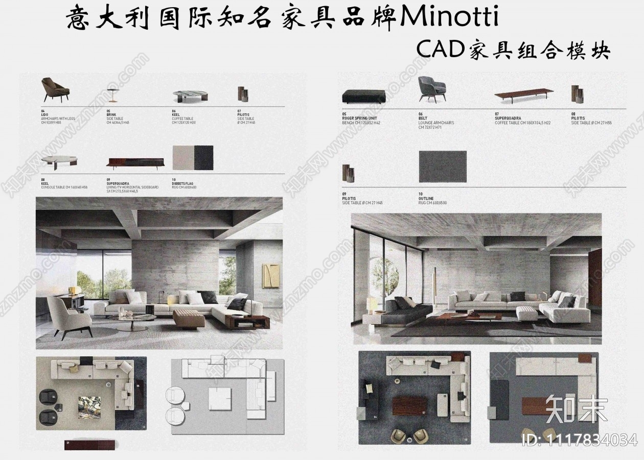 国际顶尖家具品牌Poliformcad施工图下载【ID:1117834034】