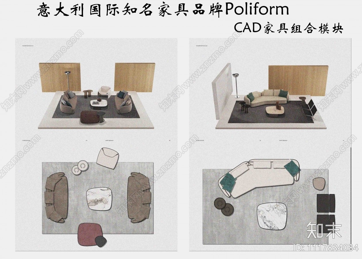 国际顶尖家具品牌Poliformcad施工图下载【ID:1117834034】