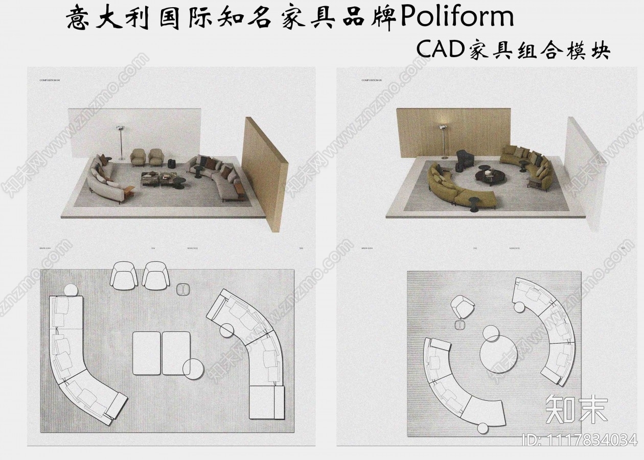 国际顶尖家具品牌Poliformcad施工图下载【ID:1117834034】