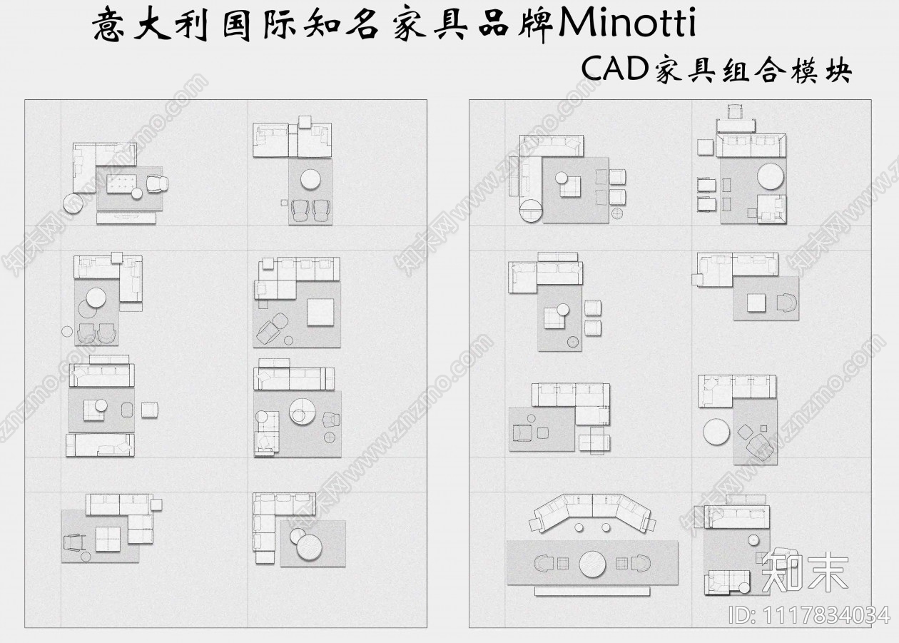 国际顶尖家具品牌Poliformcad施工图下载【ID:1117834034】