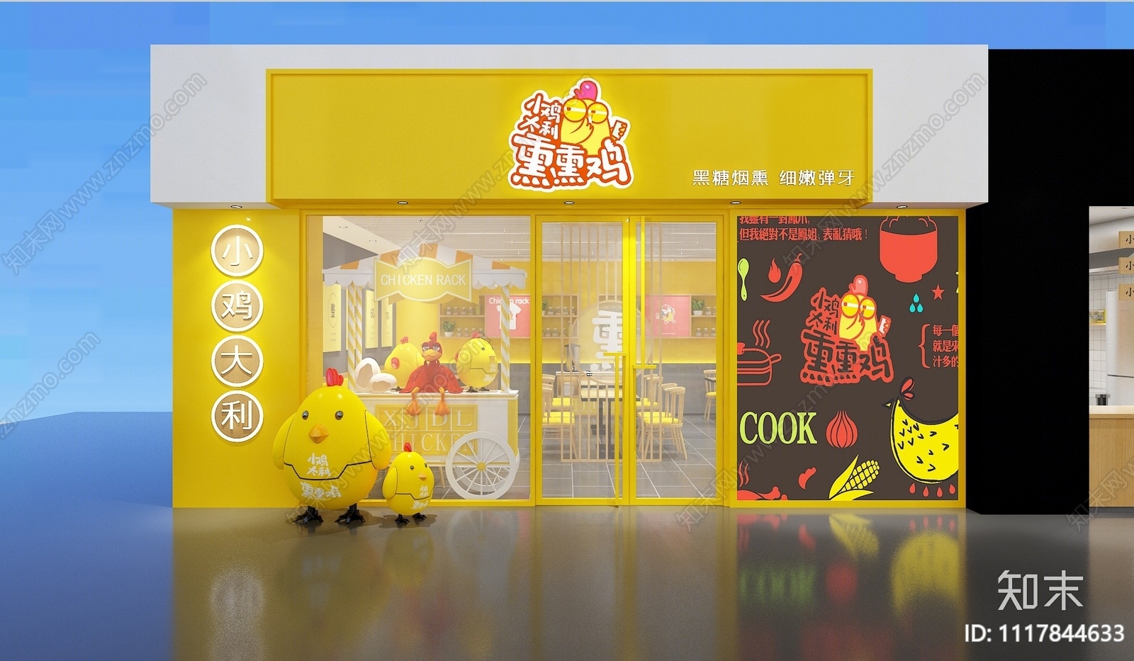 现代炸鸡快餐店3D模型下载【ID:1117844633】