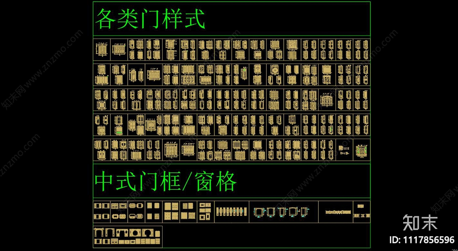 现代新中式风格门及门窗CAD图库cad施工图下载【ID:1117856596】