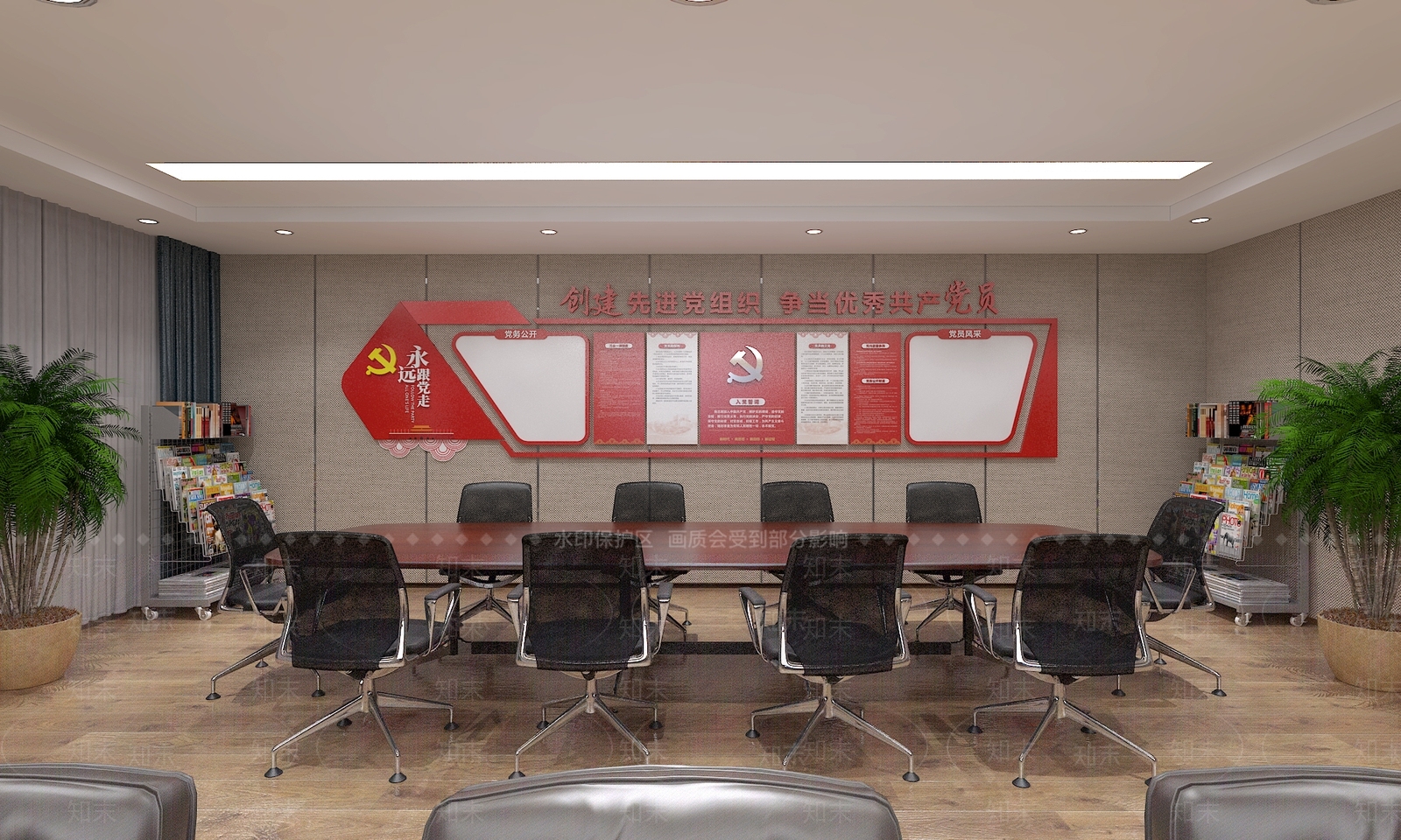 现代党建会议室3D模型下载【ID:1117857688】