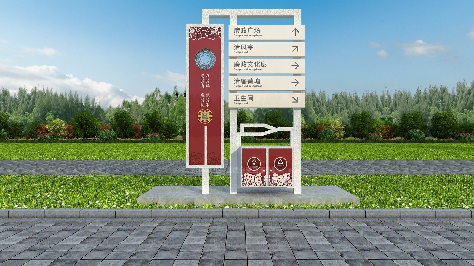 新中式廉政主题公园导视牌3D模型下载【ID:1117867552】