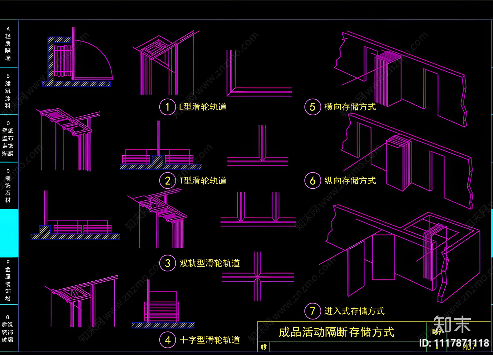 室内成品隔断CAD图库施工图cad施工图下载【ID:1117871118】