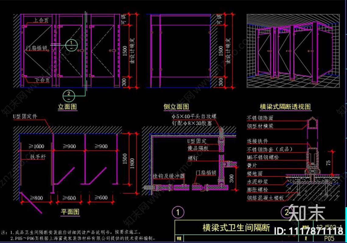 室内成品隔断CAD图库施工图cad施工图下载【ID:1117871118】