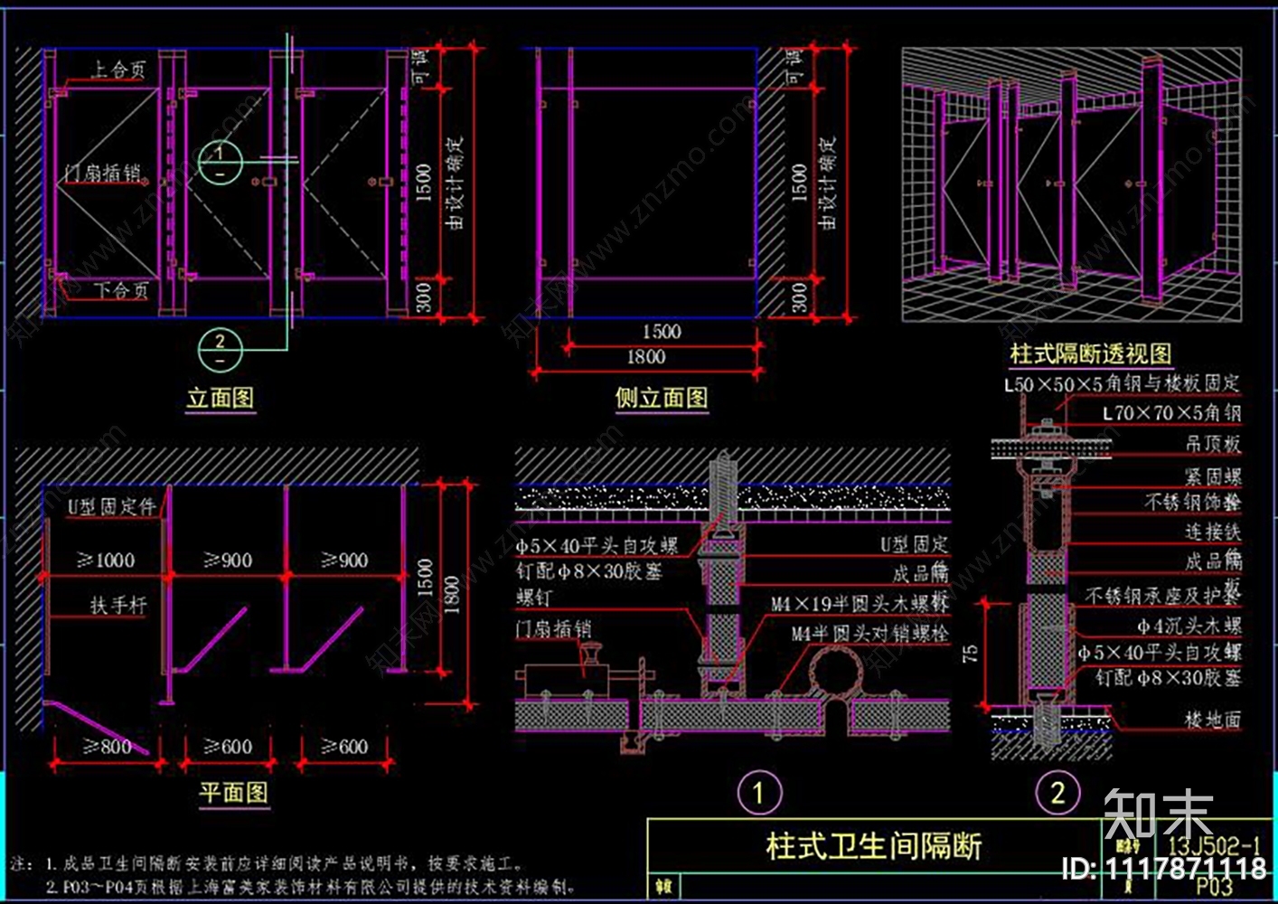 室内成品隔断CAD图库施工图cad施工图下载【ID:1117871118】