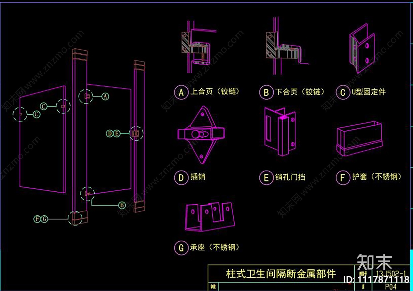 室内成品隔断CAD图库施工图cad施工图下载【ID:1117871118】