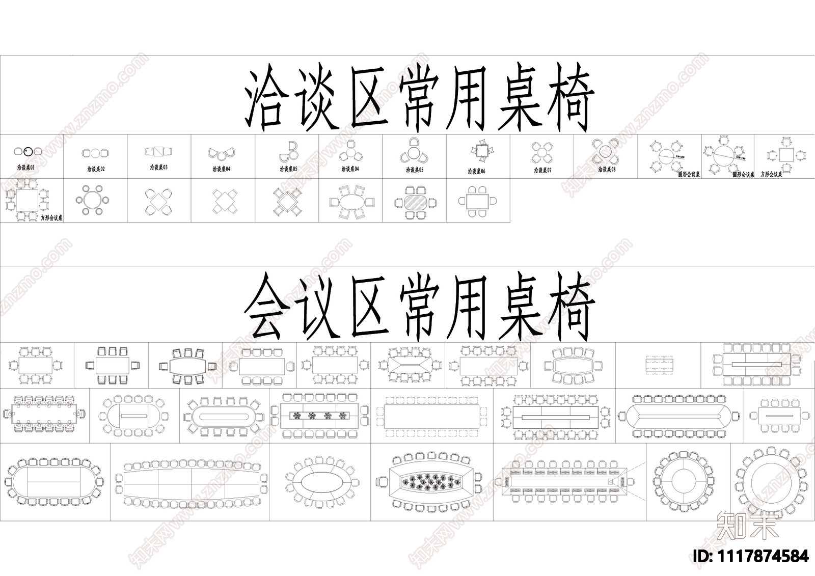 办公空间常用CAD精品图库施工图施工图下载【ID:1117874584】