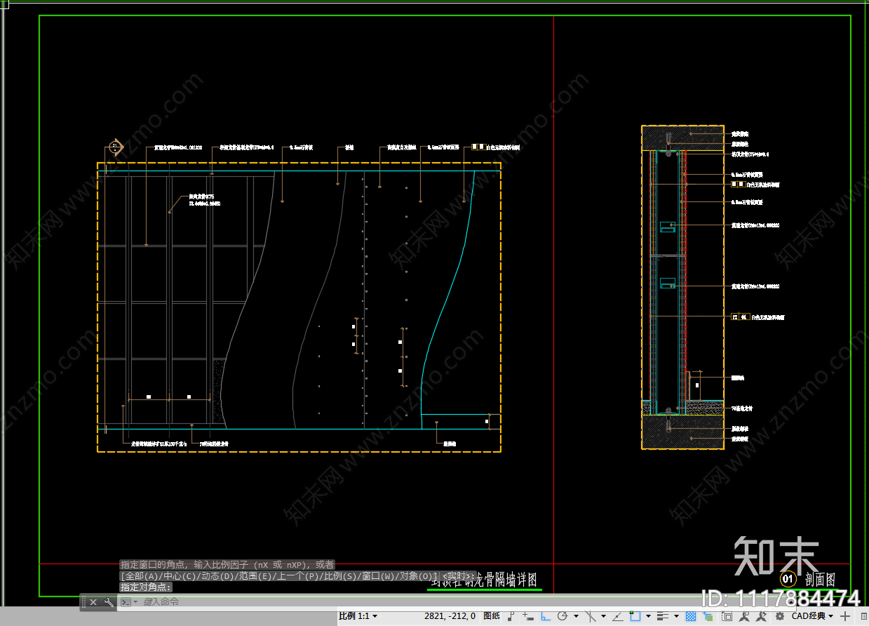 室内各种隔墙施工节点图cad施工图下载【ID:1117884474】
