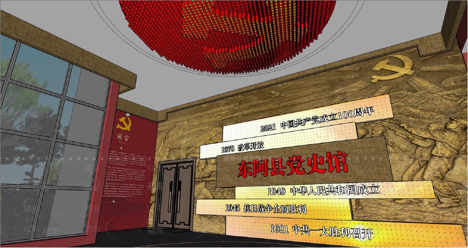 现在党建展厅SU模型下载【ID:1117884431】
