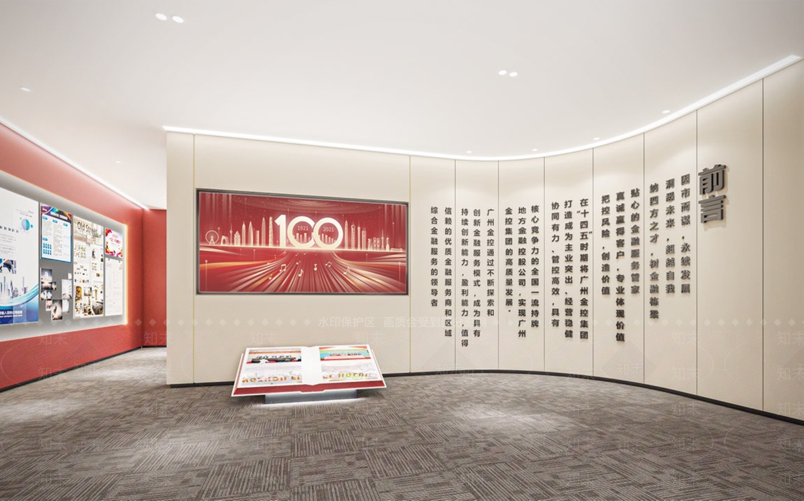 现代党建展厅SU模型下载【ID:1117894120】