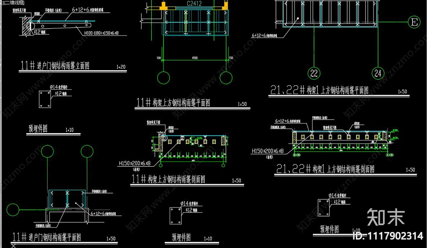 商住用房钢结构雨篷与构架雨篷施工图施工图下载【ID:1117902314】