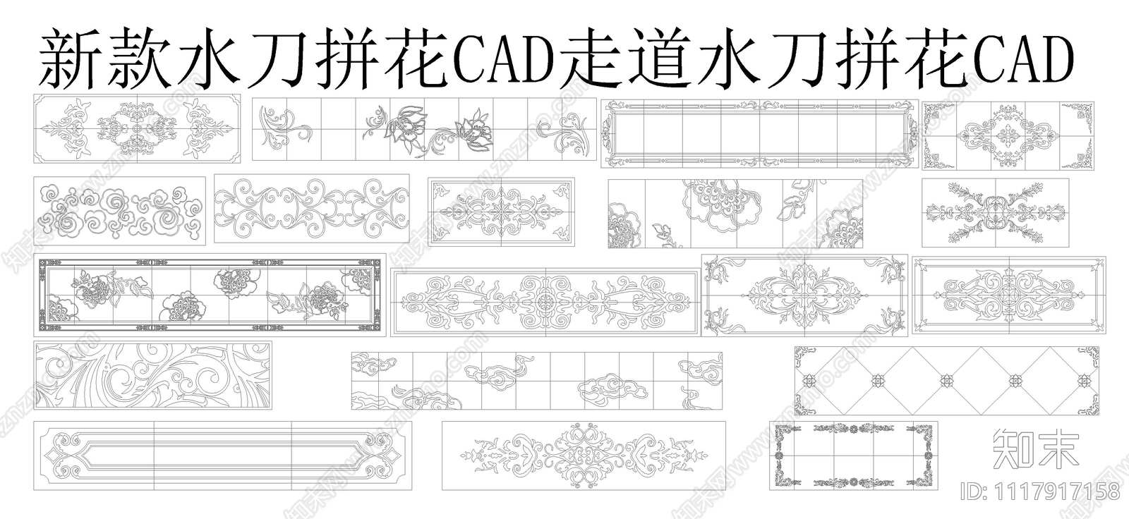 新中式水刀拼花图库施工图cad施工图下载【ID:1117917158】