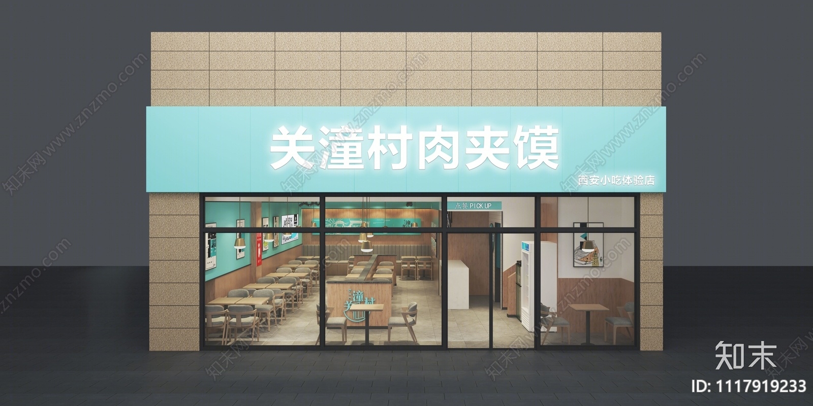 现代肉夹馍快餐店3D模型下载【ID:1117919233】