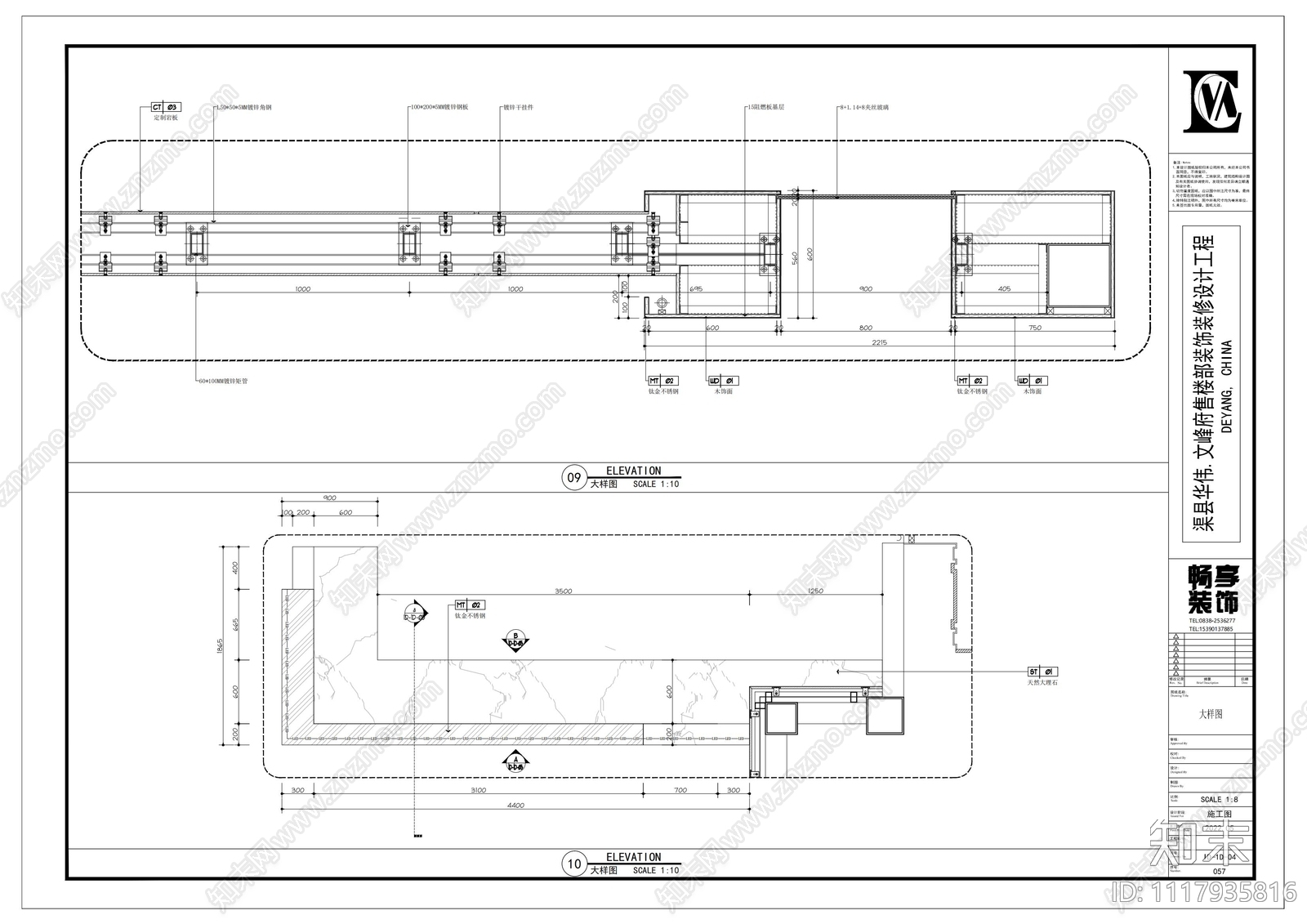 华伟文峰府售楼部设计施工图cad施工图下载【ID:1117935816】