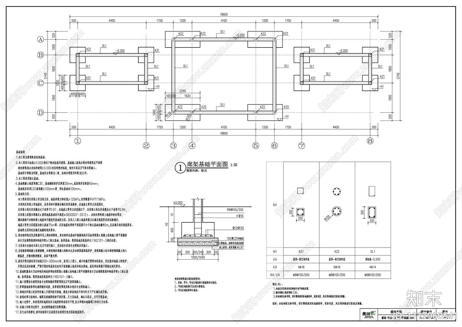 欧式廊架节点施工图cad施工图下载【ID:1117960541】