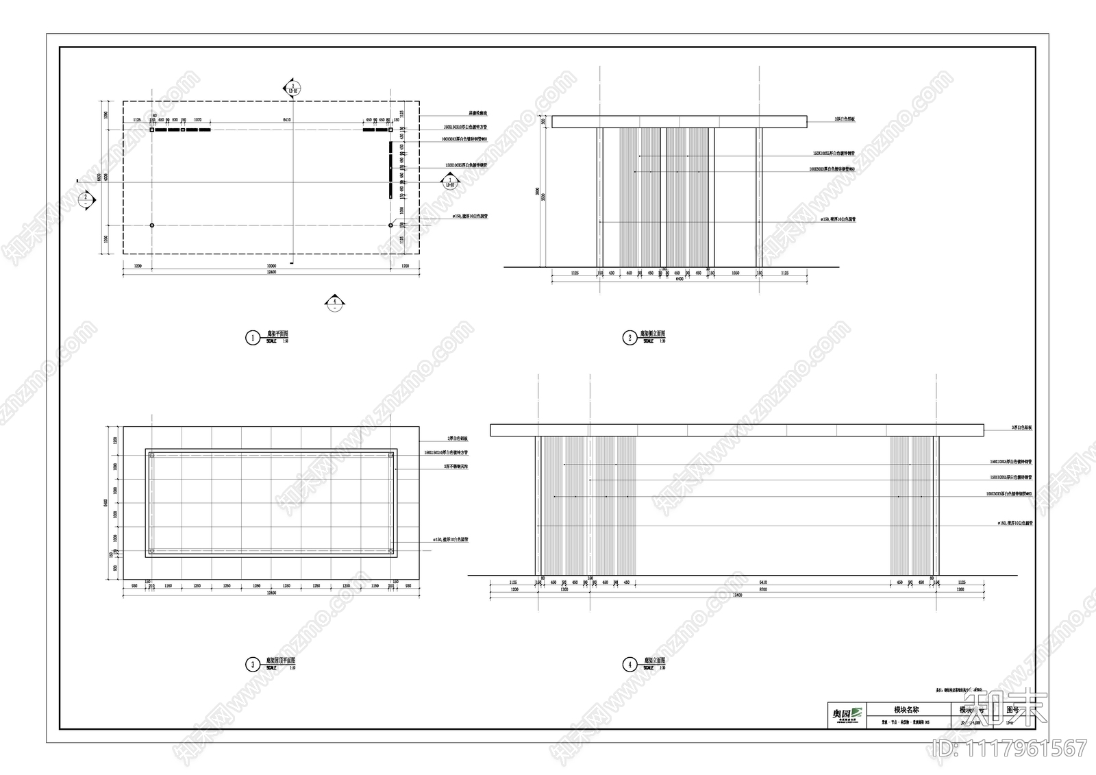 现代简约景观亭子模型施工图cad施工图下载【ID:1117961567】