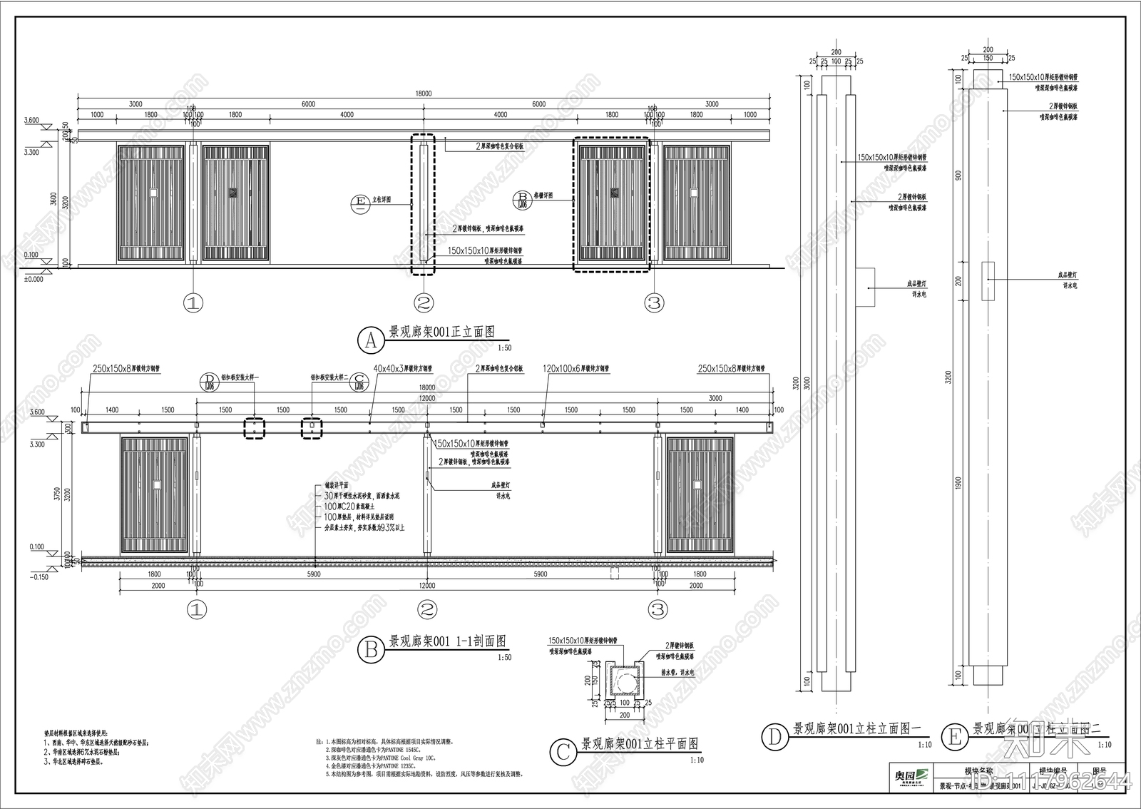 公园景观廊架节点详图施工图施工图下载【ID:1117962644】