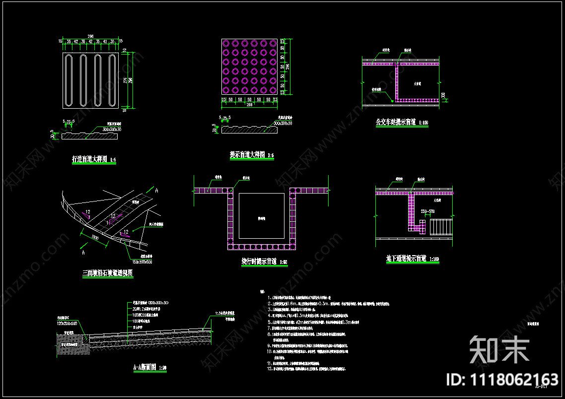 盲道节点详图施工图cad施工图下载【ID:1118062163】