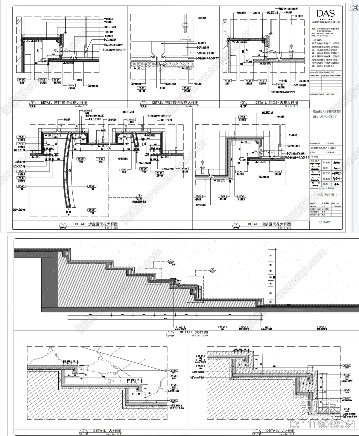 售楼处精装修全套施工图cad施工图下载【ID:1118049964】