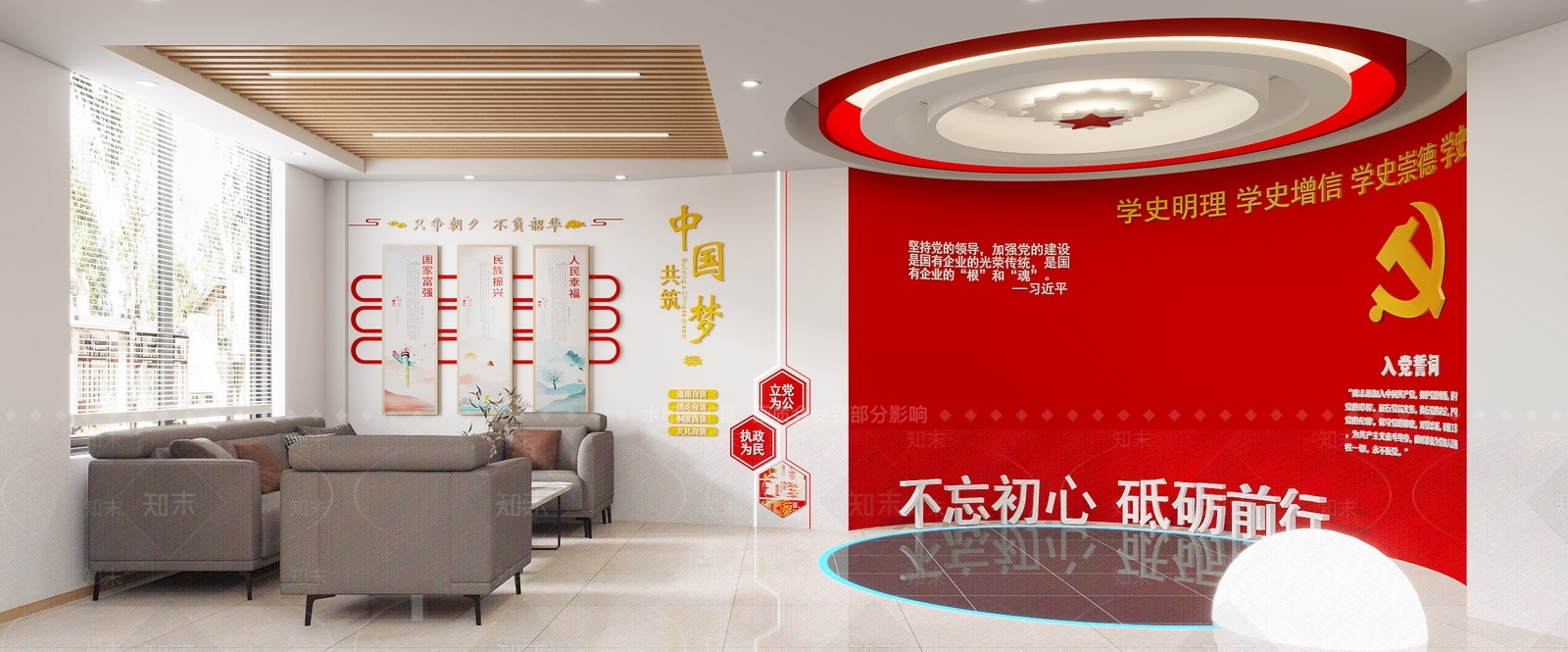 现代党建会议室3D模型下载【ID:1118063396】