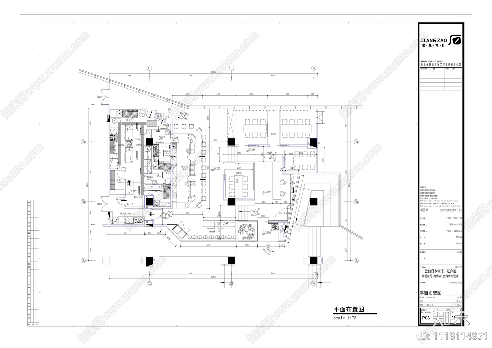 日式料理店餐饮空间施工图施工图下载【ID:1118114851】