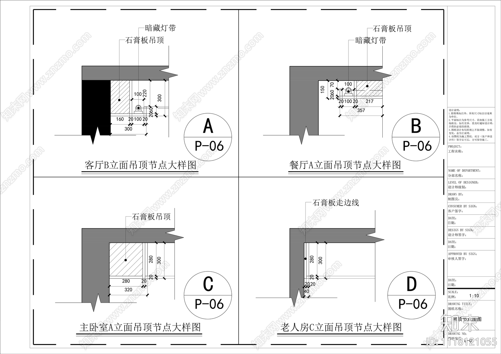 170㎡大平层室内设计施工图cad施工图下载【ID:1118121055】