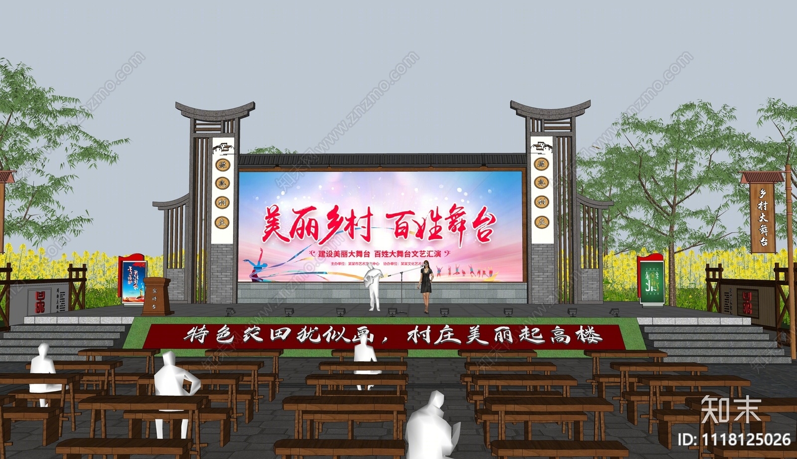 新中式乡村大舞台SU模型下载【ID:1118125026】