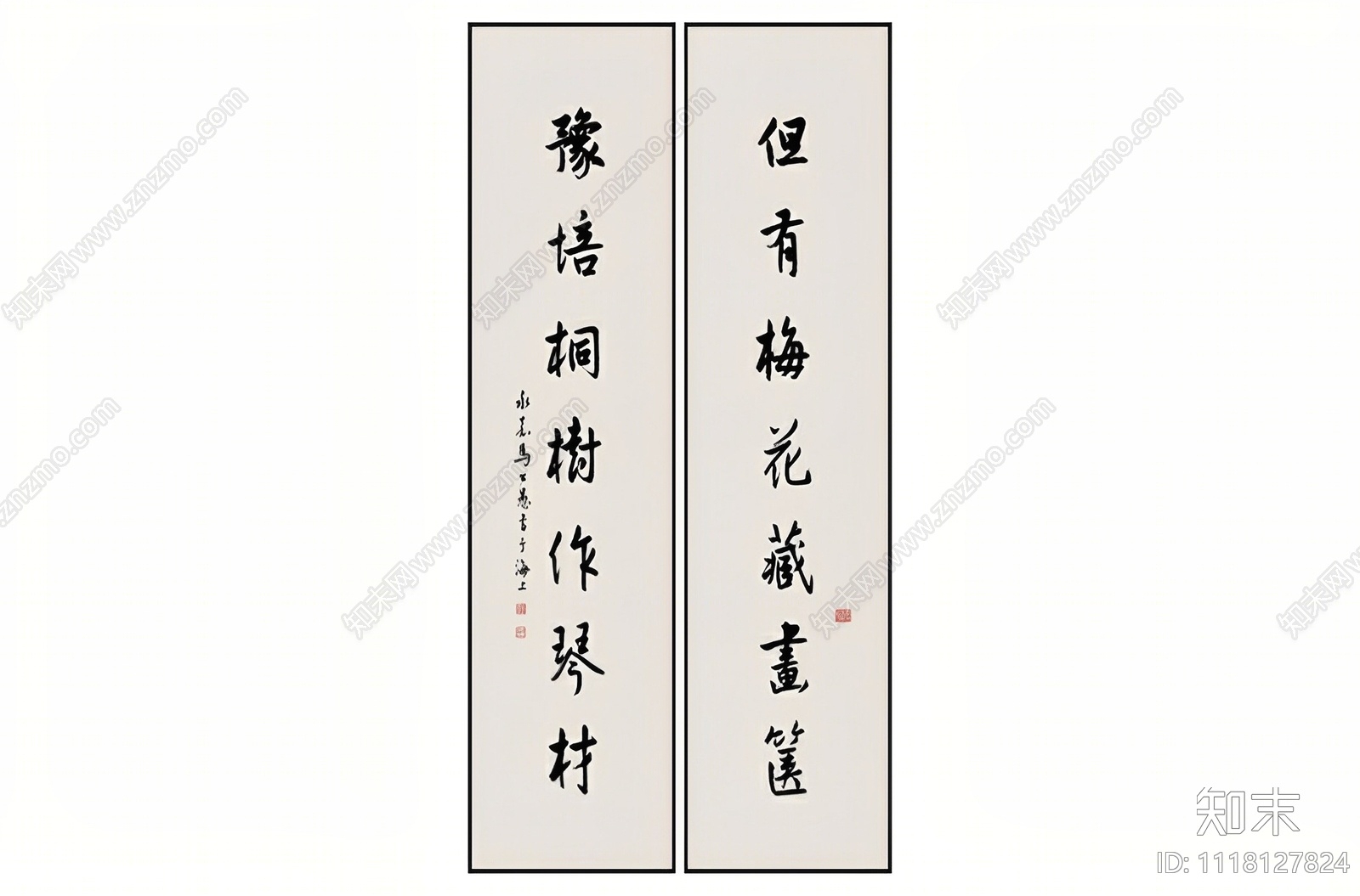 新中式禅意书法字毛笔字装饰挂画SU模型下载【ID:1118127824】