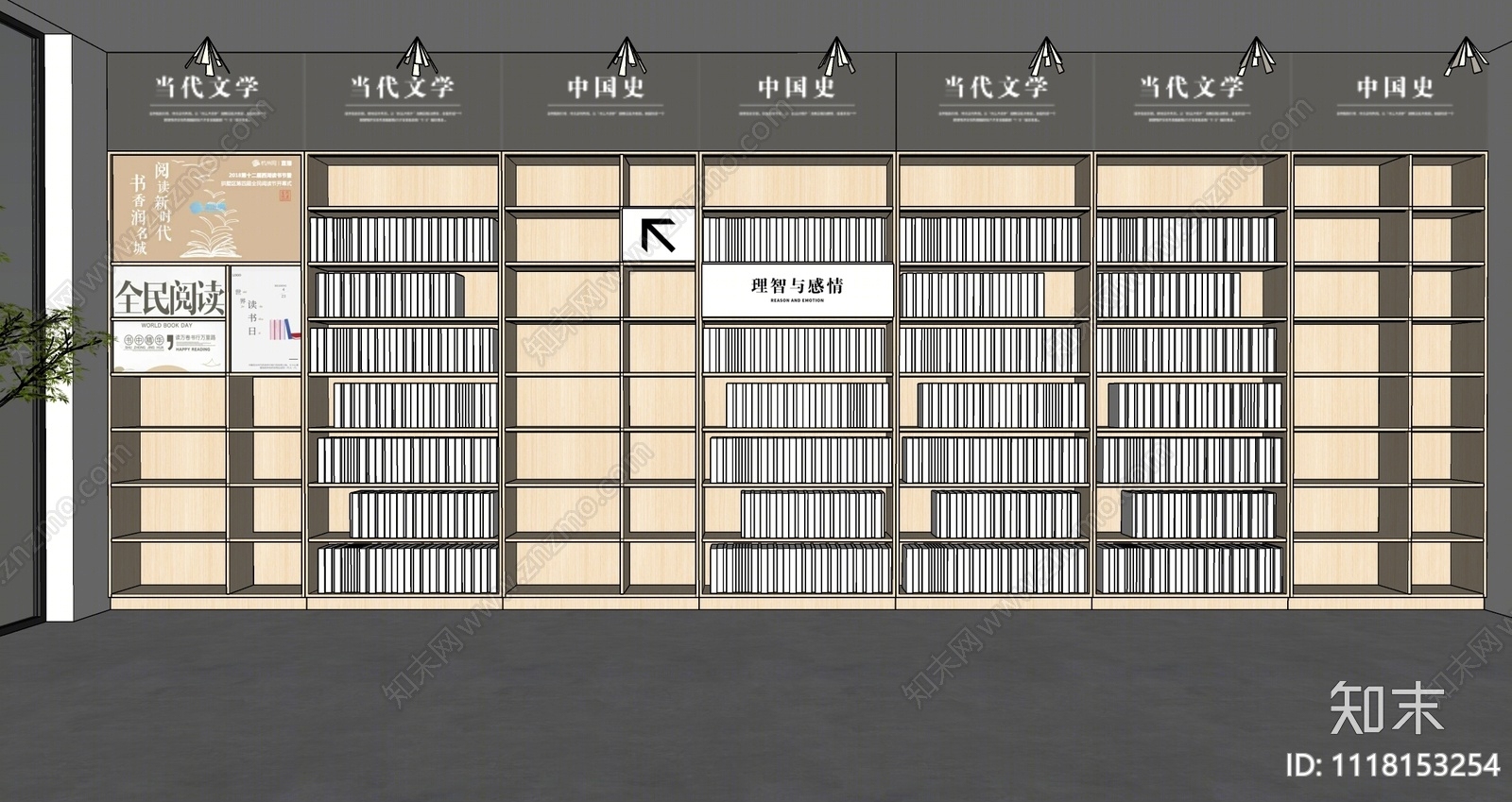 现代图书馆书柜SU模型下载【ID:1118153254】