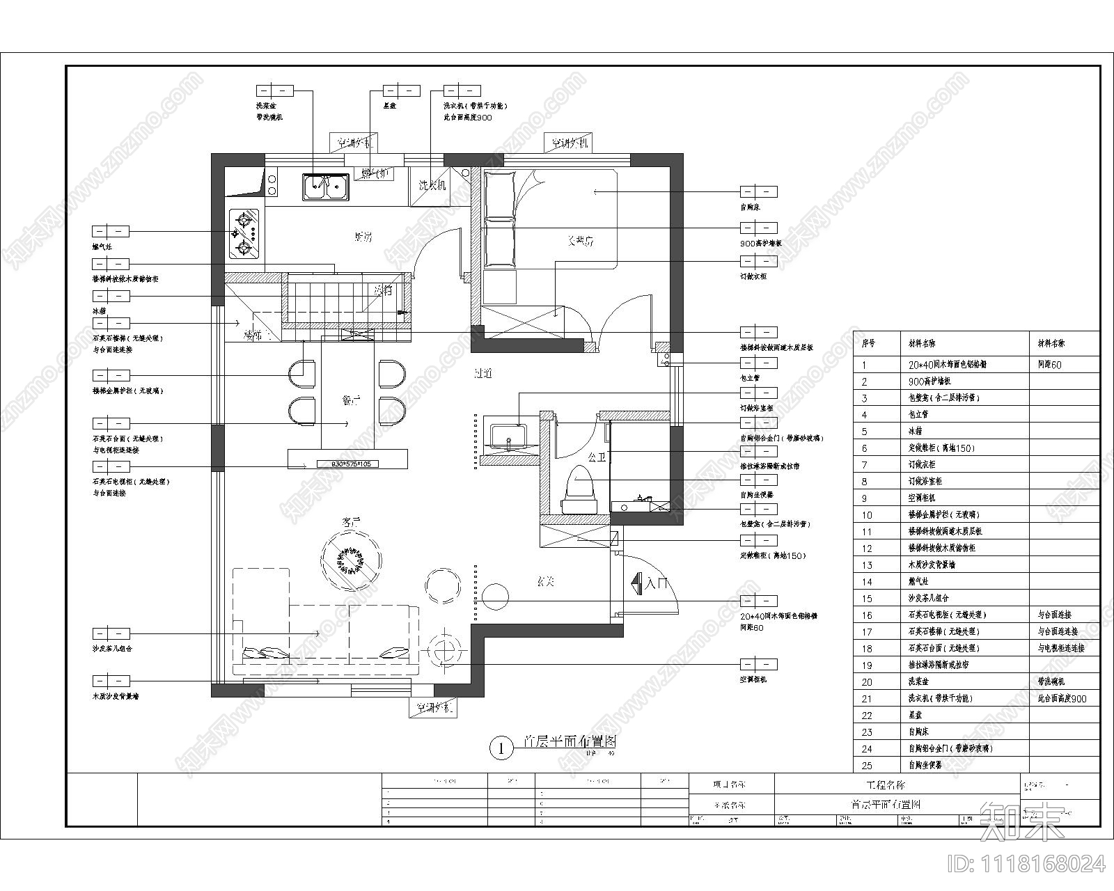 公寓首层及夹层室内设计施工图施工图下载【ID:1118168024】