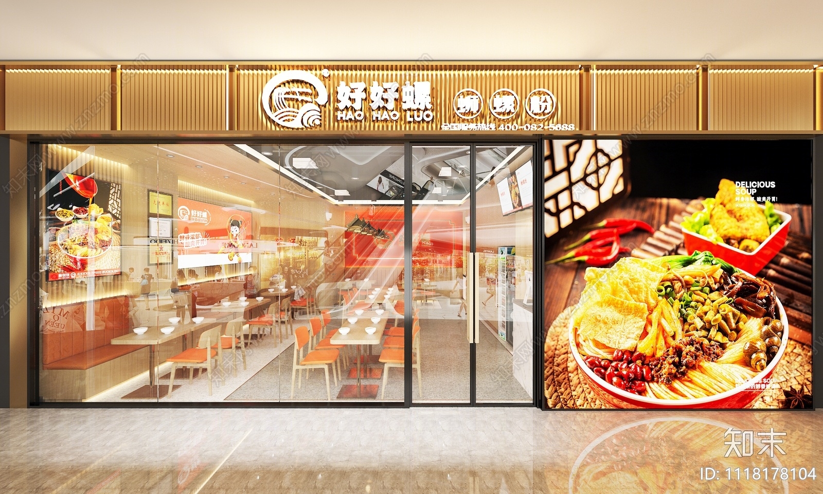 现代螺蛳粉店3D模型下载【ID:1118178104】