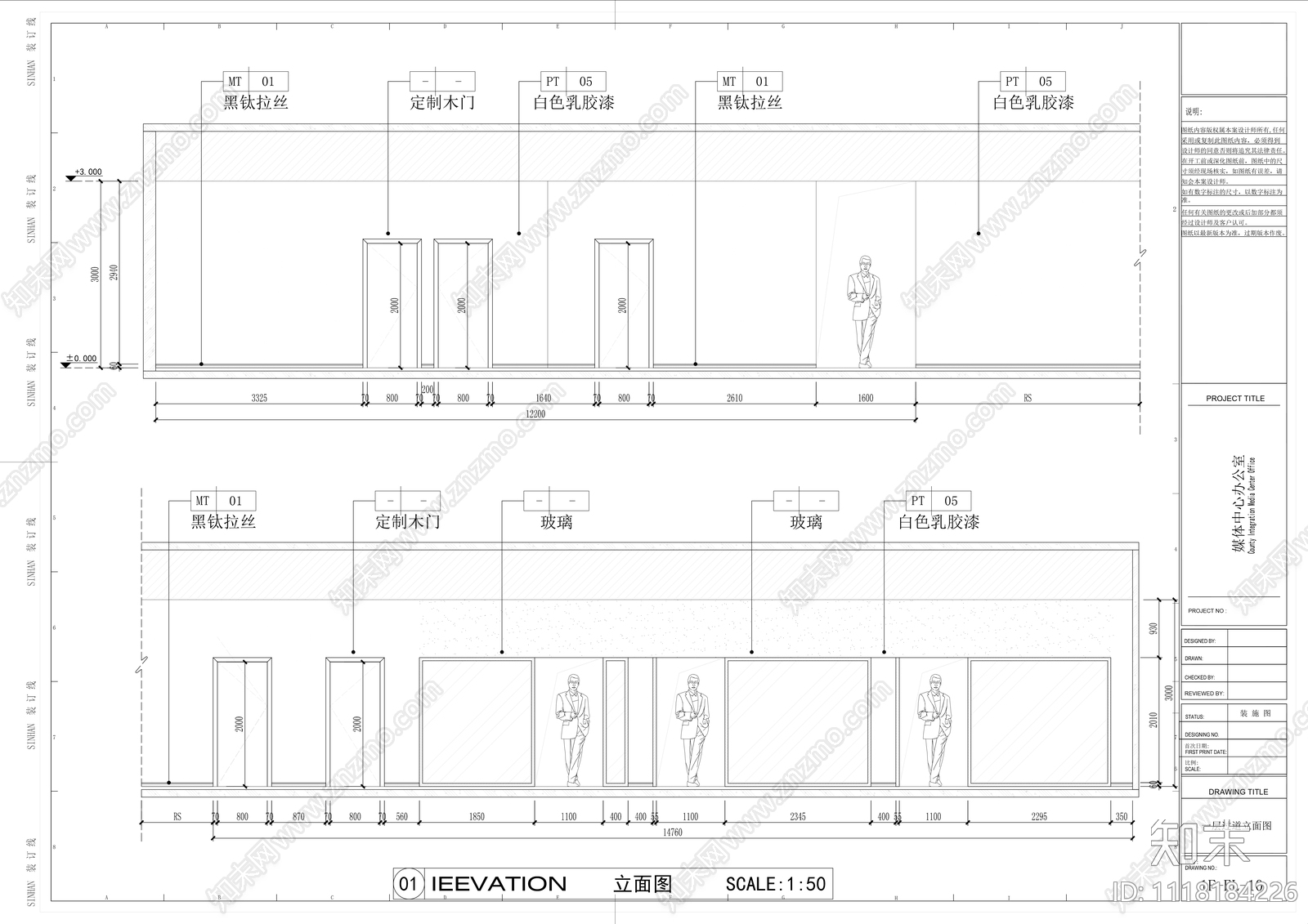 现代简约风格办公室会议室CAD施工图施工图下载【ID:1118184226】