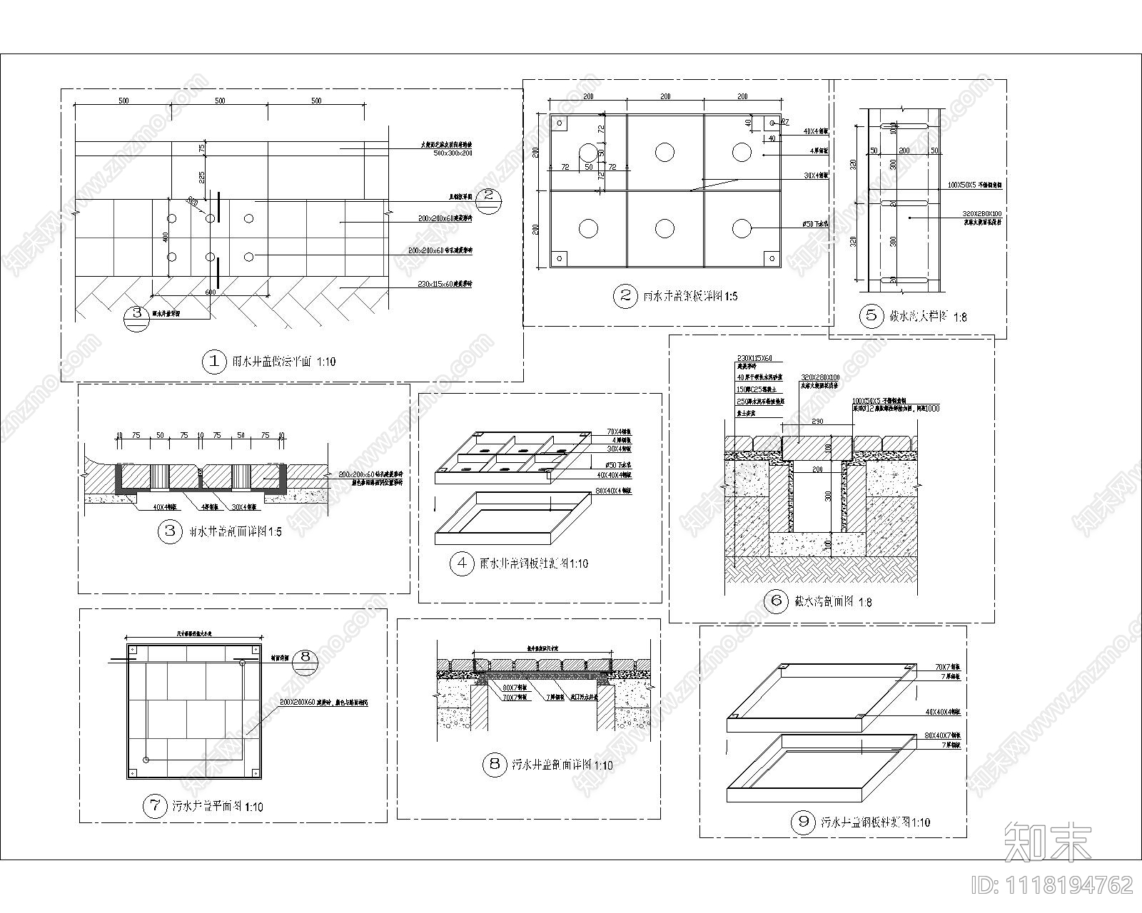 雨水污水井截水井做法详图cad施工图下载【ID:1118194762】