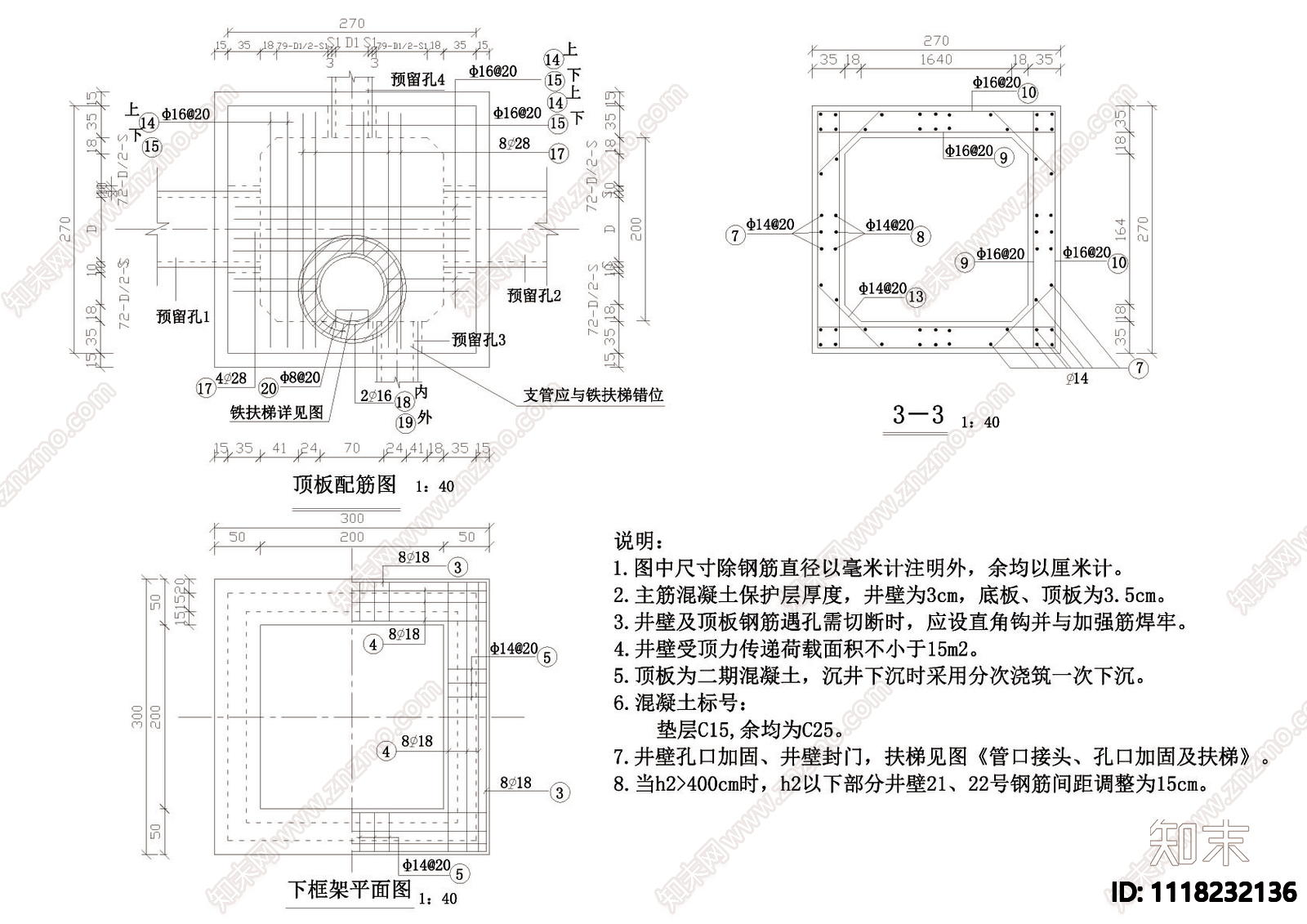 顶管施工图及结构图纸CAD机械图施工图施工图下载【ID:1118232136】