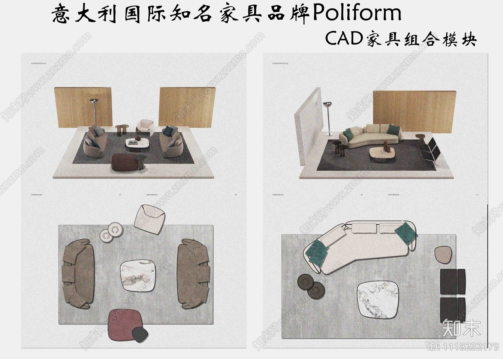 国际顶尖家具品牌沙发图块组合CAD图纸施工图下载【ID:1118232179】