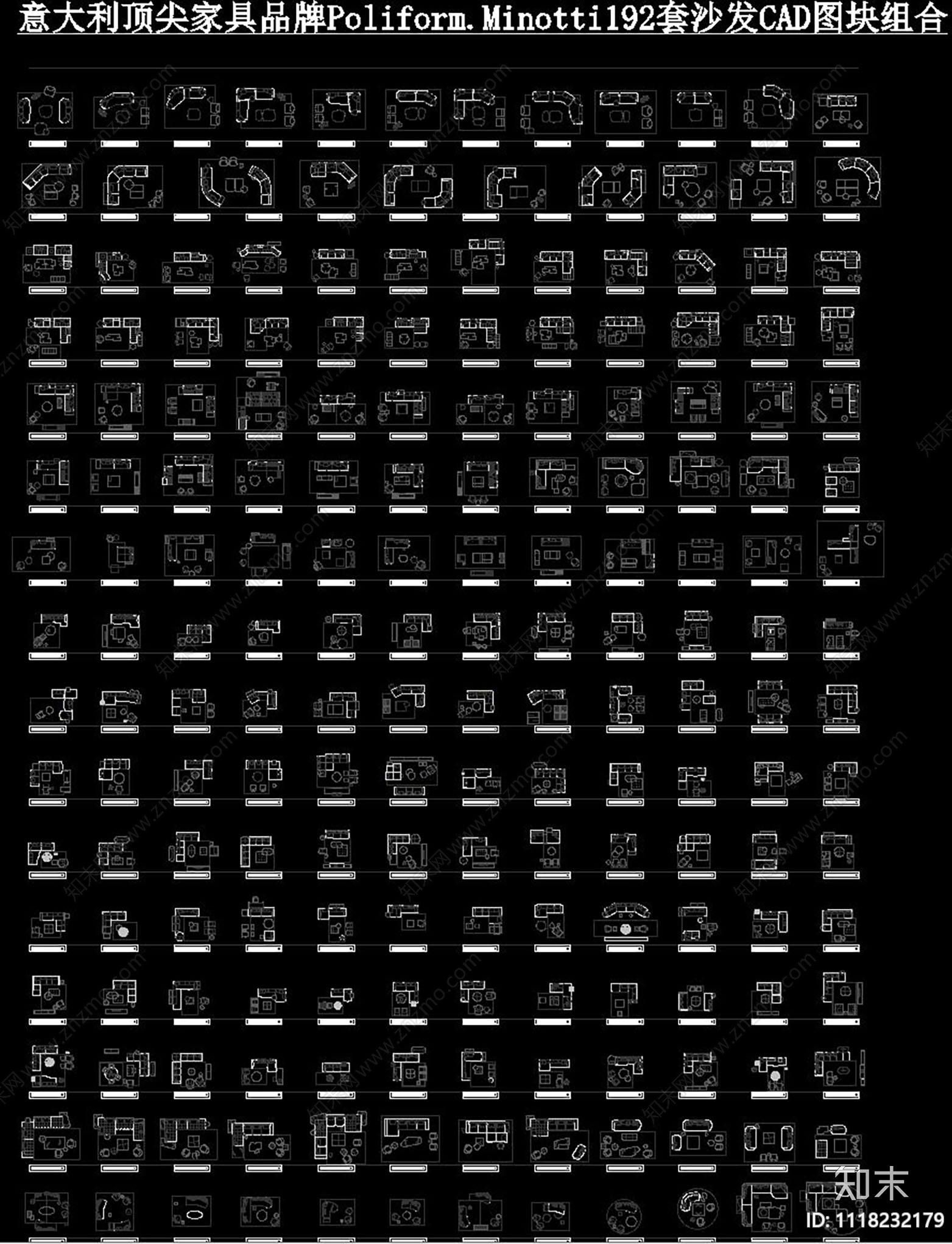 国际顶尖家具品牌沙发图块组合CAD图纸施工图下载【ID:1118232179】
