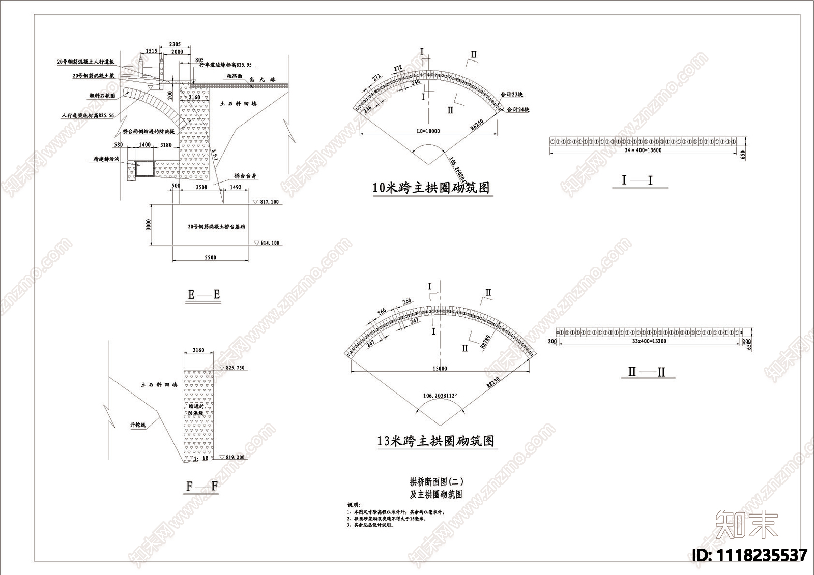 仿古石拱桥设计CAD图施工图施工图下载【ID:1118235537】