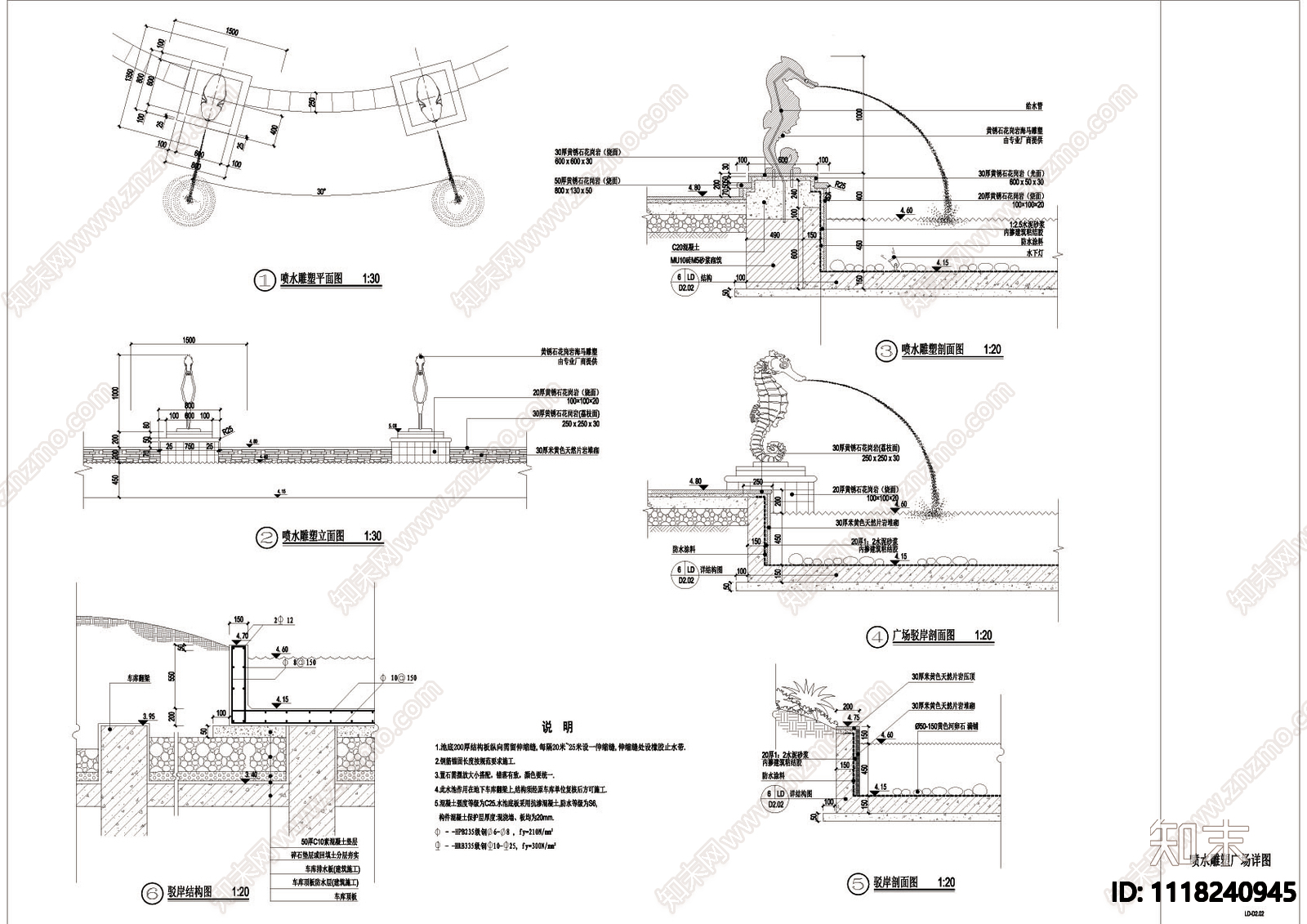景观喷水雕塑广场详图施工图施工图下载【ID:1118240945】