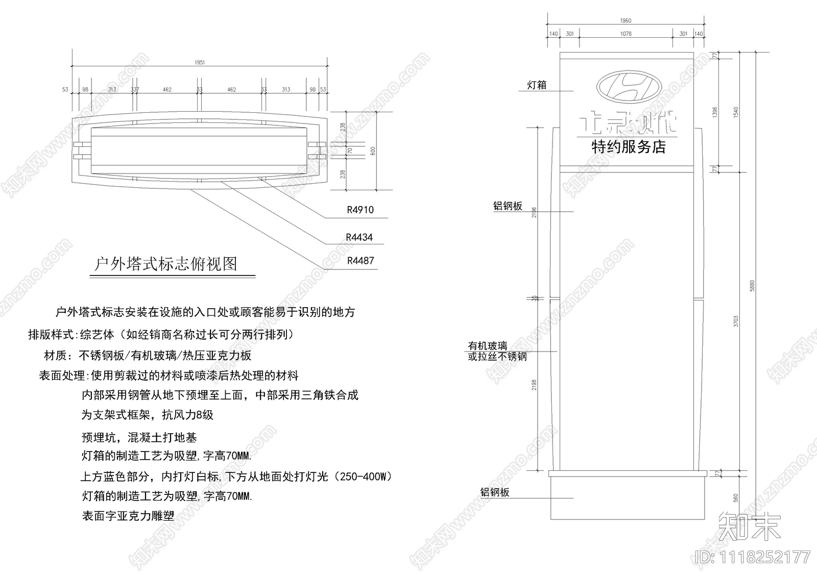 现代汽车展示中心施工图施工图下载【ID:1118252177】